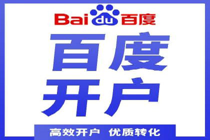 案例解析：百度推广优化，助力企业增长